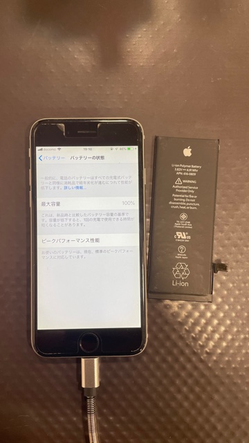 iPhone7のバッテリー交換、大牟田市からのご来店