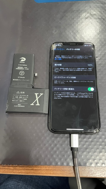iPhoneXのバッテリー交換、大牟田市からのお客様
