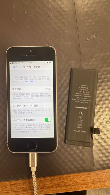 iPhoneSEのバッテリー交換、大牟田市からのご来店