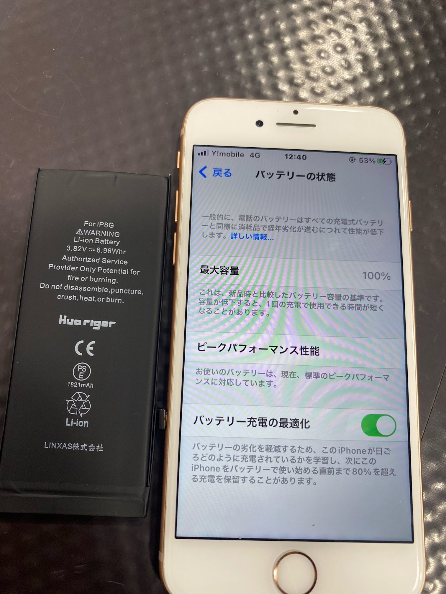 Apple iPhone 8 64GB バッテリー最大容量82% iPhone6s】「最大容量が82％ということはほとんど残ってる