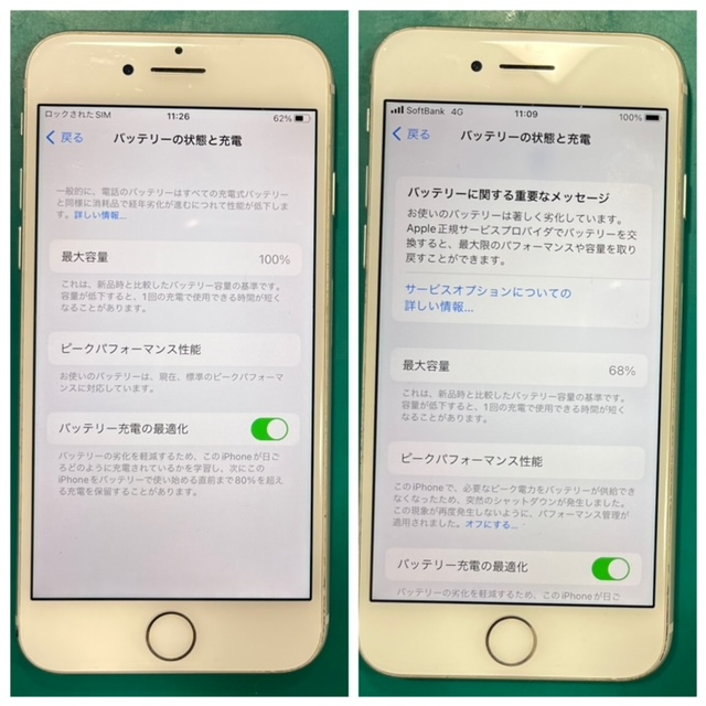 iPhone8のバッテリー交換【柳川市からのお客様】